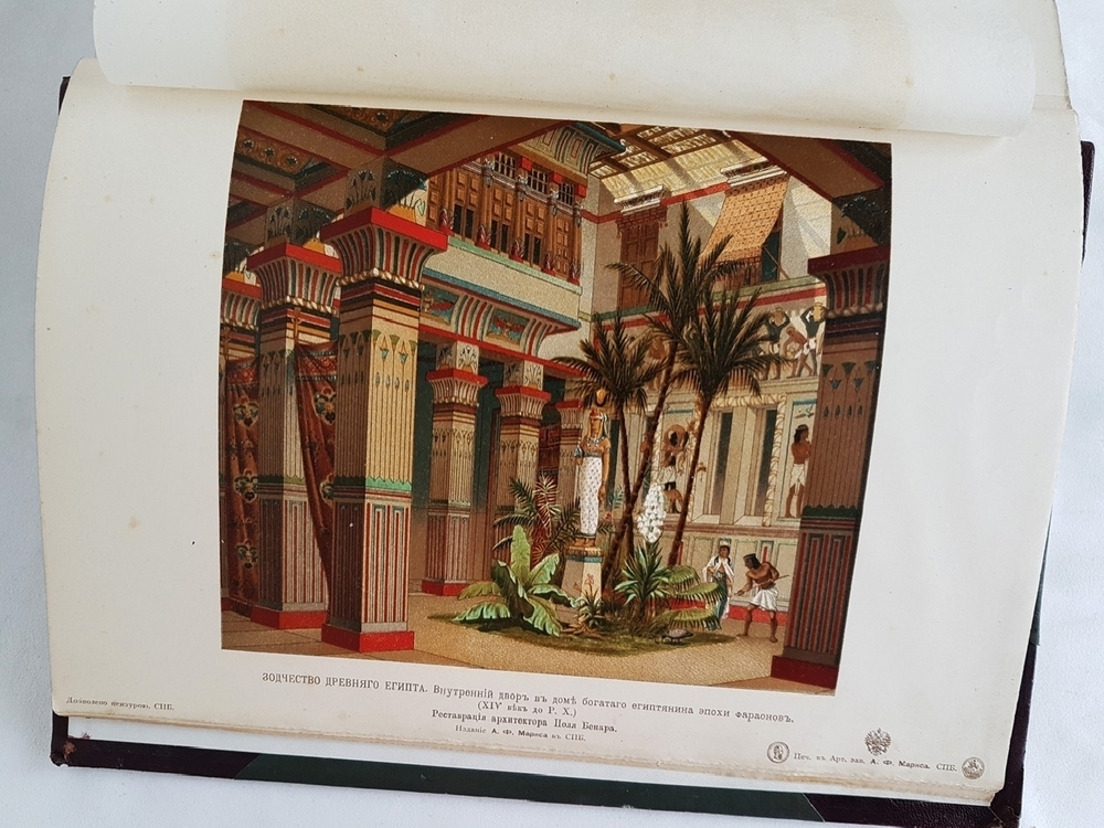 "История искусств" П.Гнедич 1897 г.