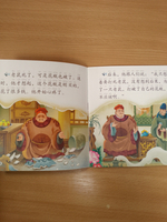 Chinese Idioms about Rats and Their Related Stories (CHINESE GRADED READERS ELEMENTARY)