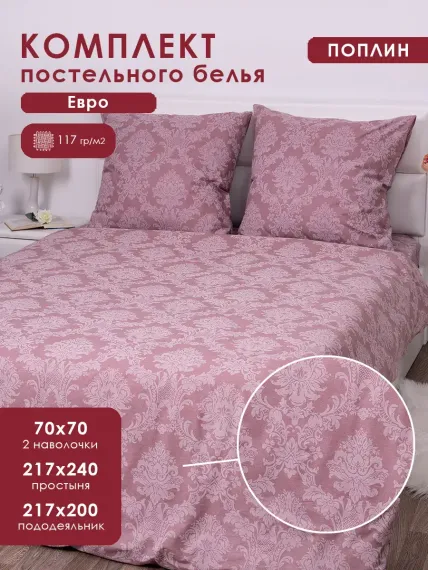 Комплект постельного белья MILANIKA Топаз 4 предмета