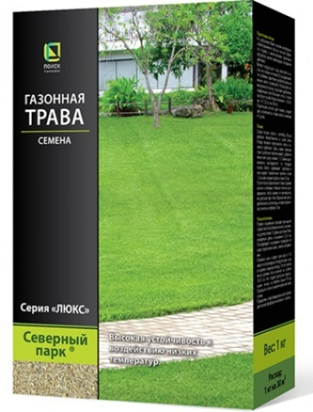 Газонная трава Северный парк