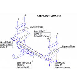 Фаркоп Oris на Chevrolet Aveo (седан) 2006-2012 / ZAZ Vida/ Ravon Nexia) R3 2015- (паспорт и сертификат в комплекте,без электрики) 5254-A