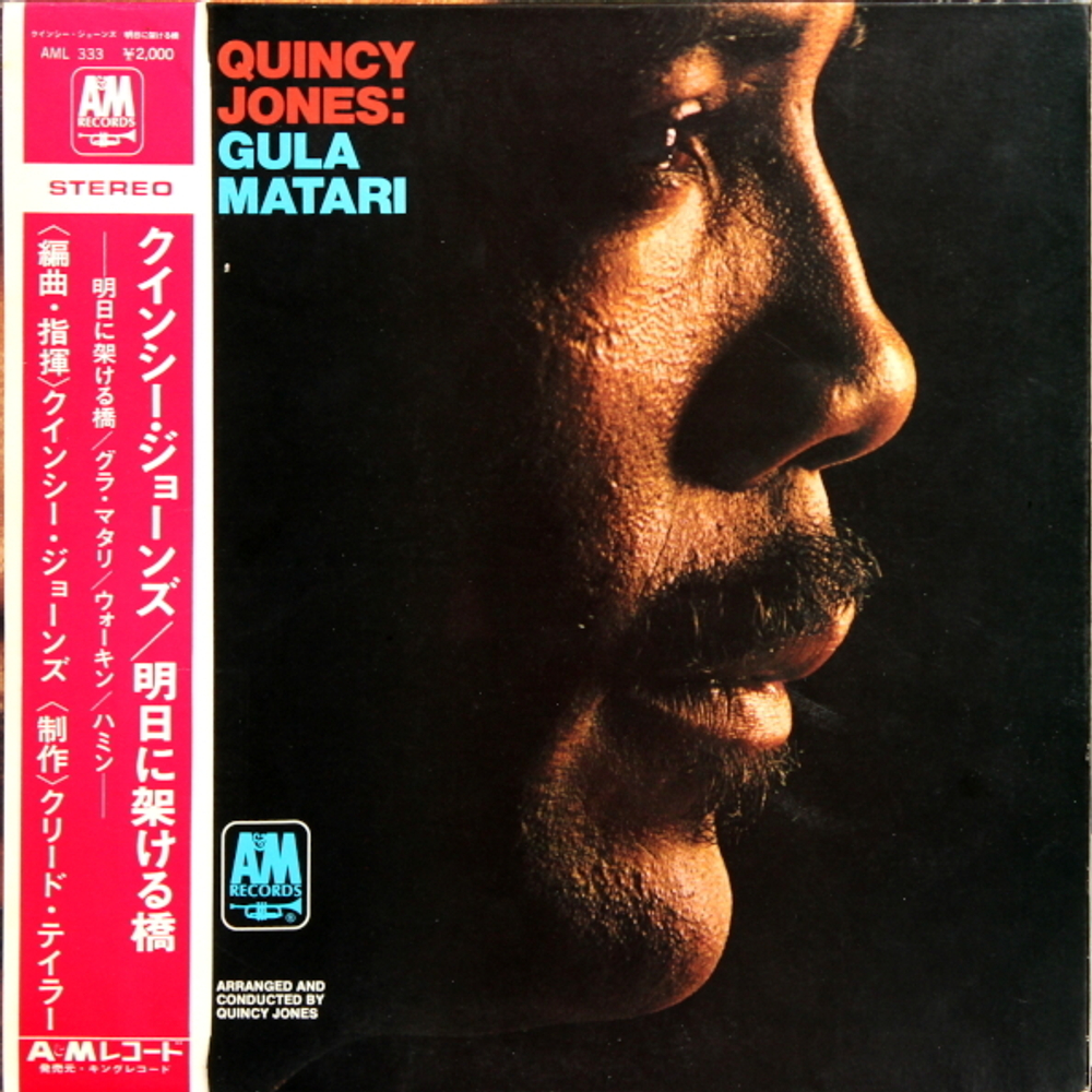 Quincy Jones / Gula Matari (LP)