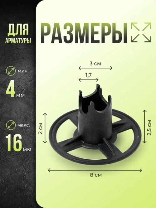 ФС-20 Фиксатор арматуры 20 мм 250 шт / Фиксатор арматуры 20 мм и 250 штук в упаковке