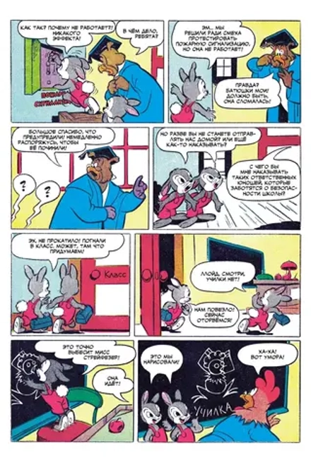 Комикс Древние комиксы. Дятел Вуди и его друзья. Снова в школу