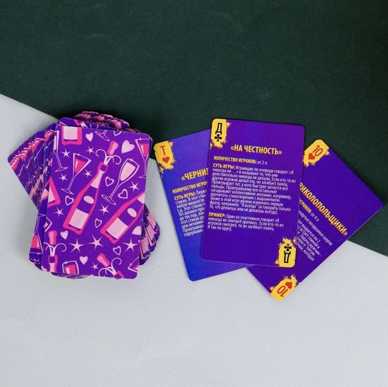 Карты игральные "Фанты"