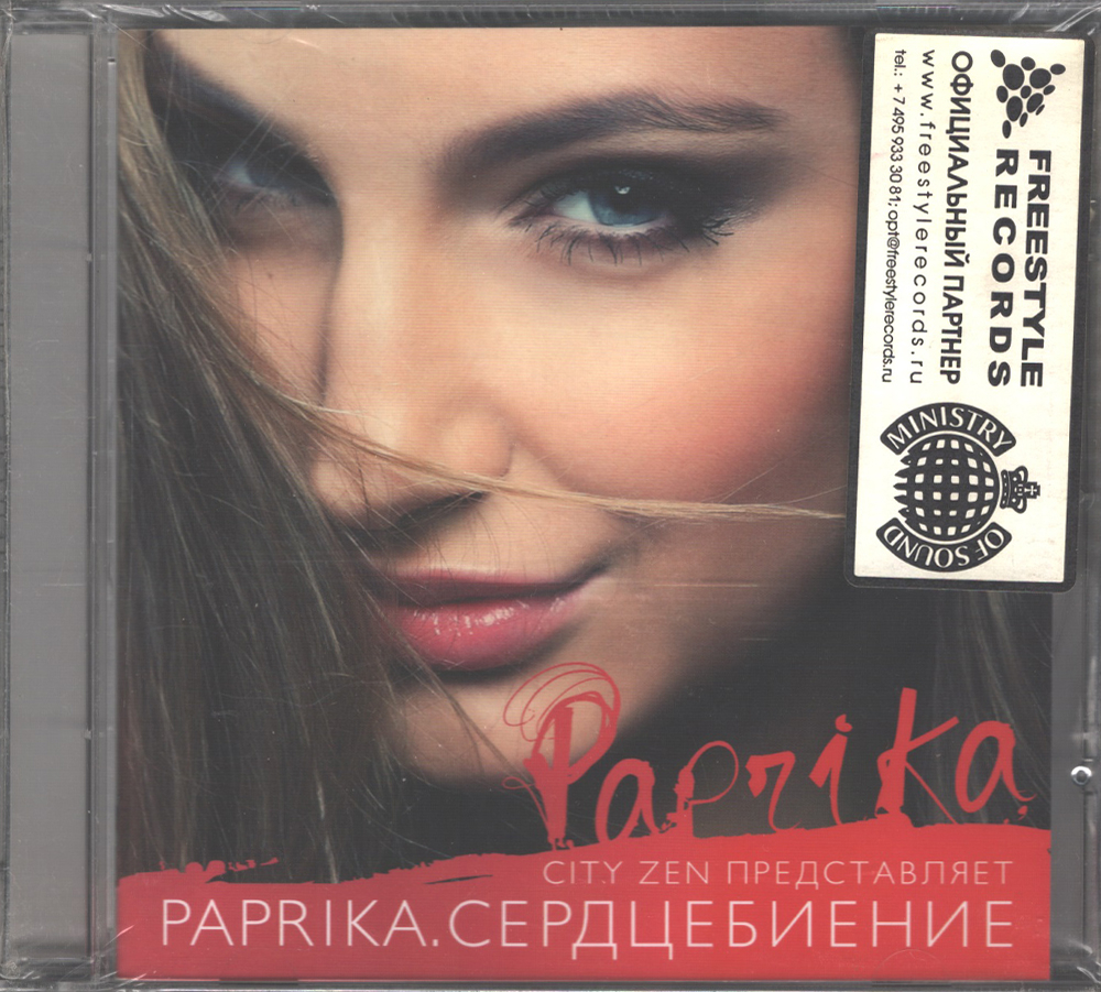 Paprika / Сердцебиение (CD)