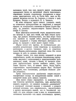 Современный спиритизм и мистицизм | М.Ф. Таубе