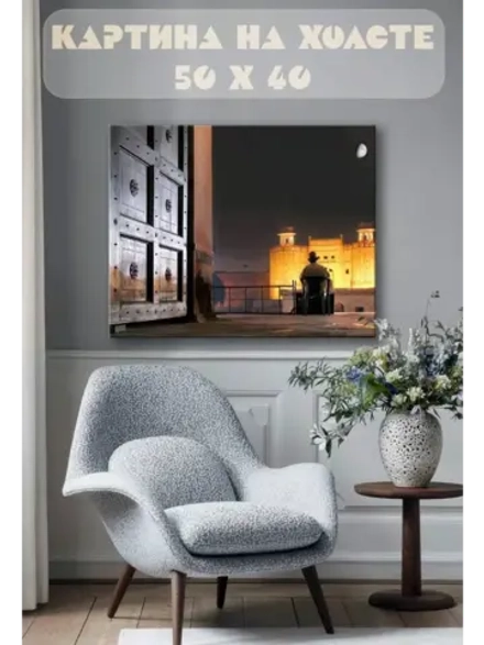 Картина на стену 40 X 50 Монах