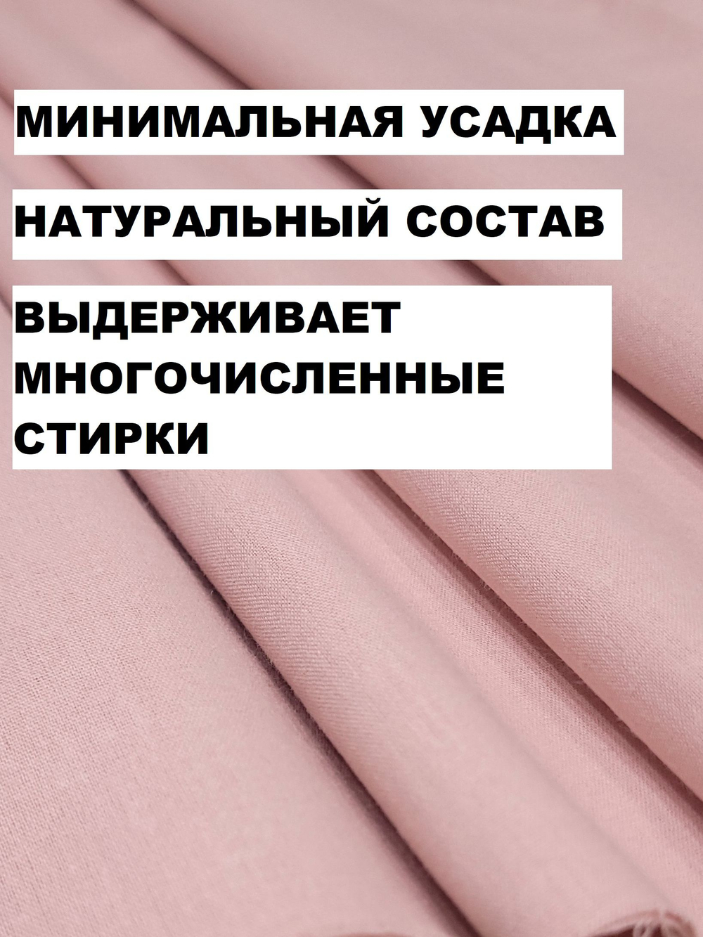 3м. Ткань для шитья постельного белья, "Лососевый осн.", шир. 220см, хлопок 100%, плотн. 110 г/м, отрез 3 метра