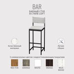 Барный стул со спинкой BAR