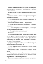 Лето, хлопья, баскетбол!