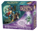 Набор светящихся солдатиков «Битвы Fantasy» "Скелеты"