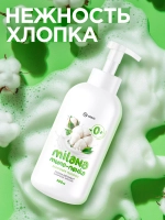 GRASS Milana Жидкое мыло для рук Хлопковое молочко 500 мл
