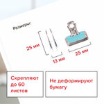 Зажимы-бульдоги для бумаг BRAUBERG комплект 10 шт. 25 мм на 60 листов картонная коробка (4 штуки в упаковке)