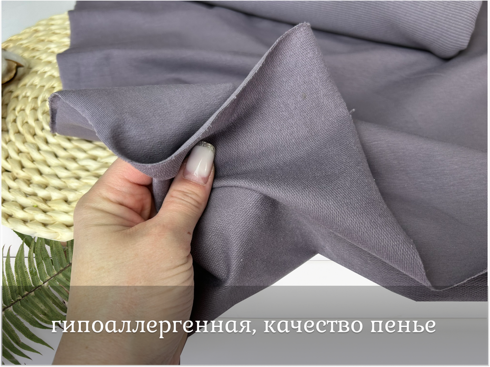 Футер 2-н петля СЕРО-ПУРПУРНЫЙ