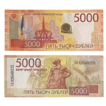 Сувенирные деньги Новые 5000 рублей