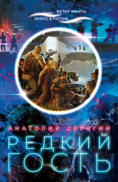 Дерягин Анатолий