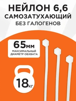 Cablexpert Стяжка 3.6мм x 250мм, 100 шт., Нейлон