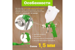 Пневматический краскопульт ECO SG-1000 SG-1000H15U