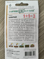 Укроп Кибрай 1+1 6 г СМЗ-39