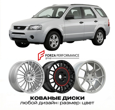 КОВАНЫЕ ДИСКИ для Ford Territory I 2018-2026 Форд