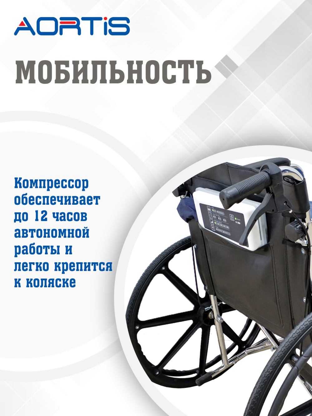 Подушка AORTIS HF-2002R