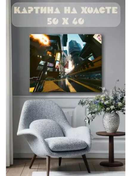 Картина на стену 40 X 50 Город