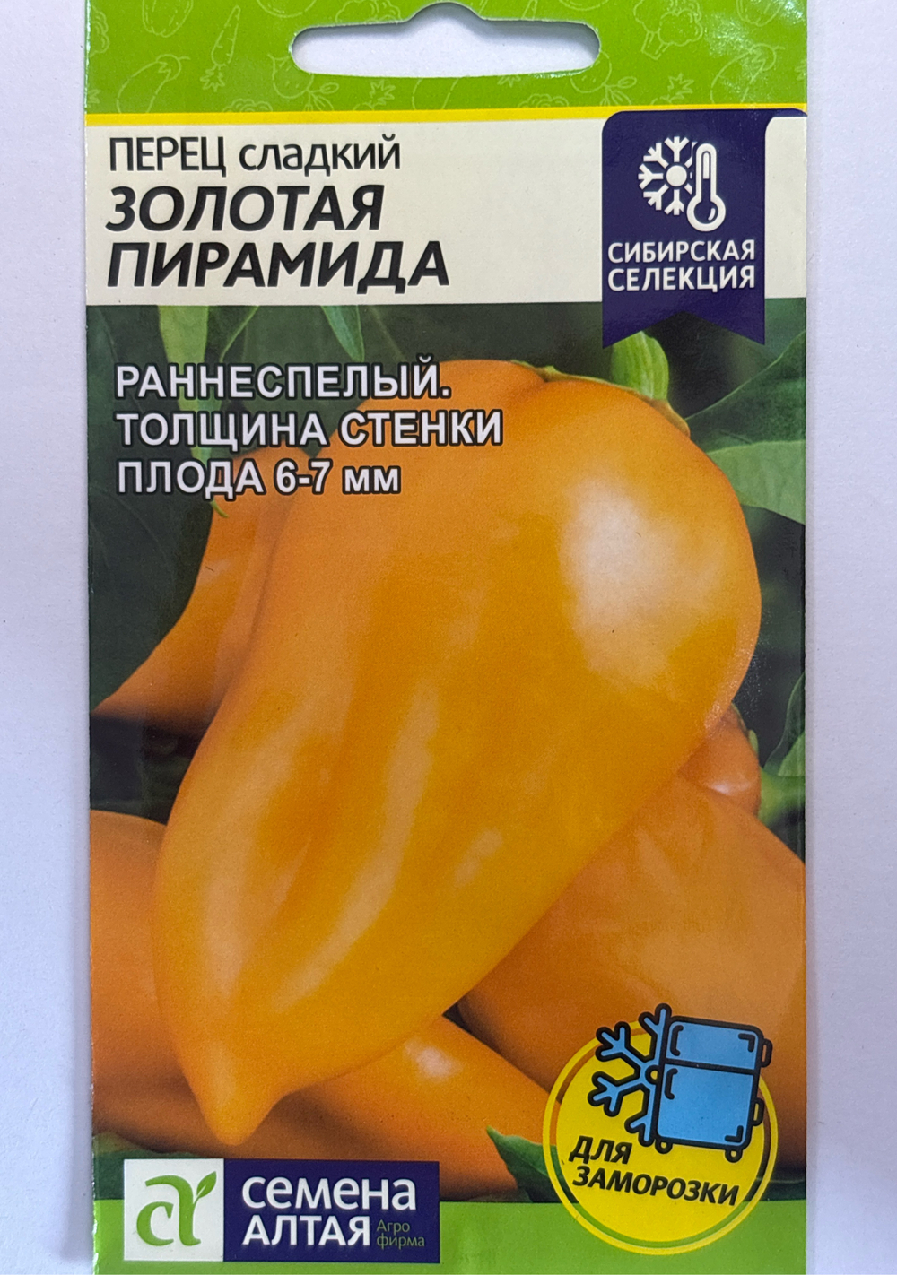 Перец Золотая Пирамида 0,1 г СМП59