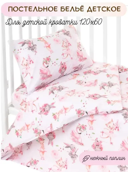 Комплект постельного белья Lemony kids Cute bunny Розовый 3 предмета