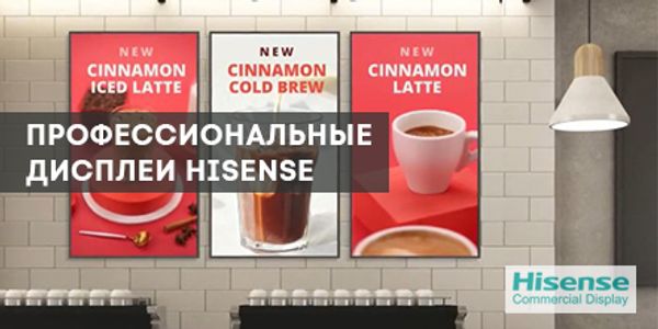 Hisense Professional Displays: надёжные решения для бизнеса в Беларуси