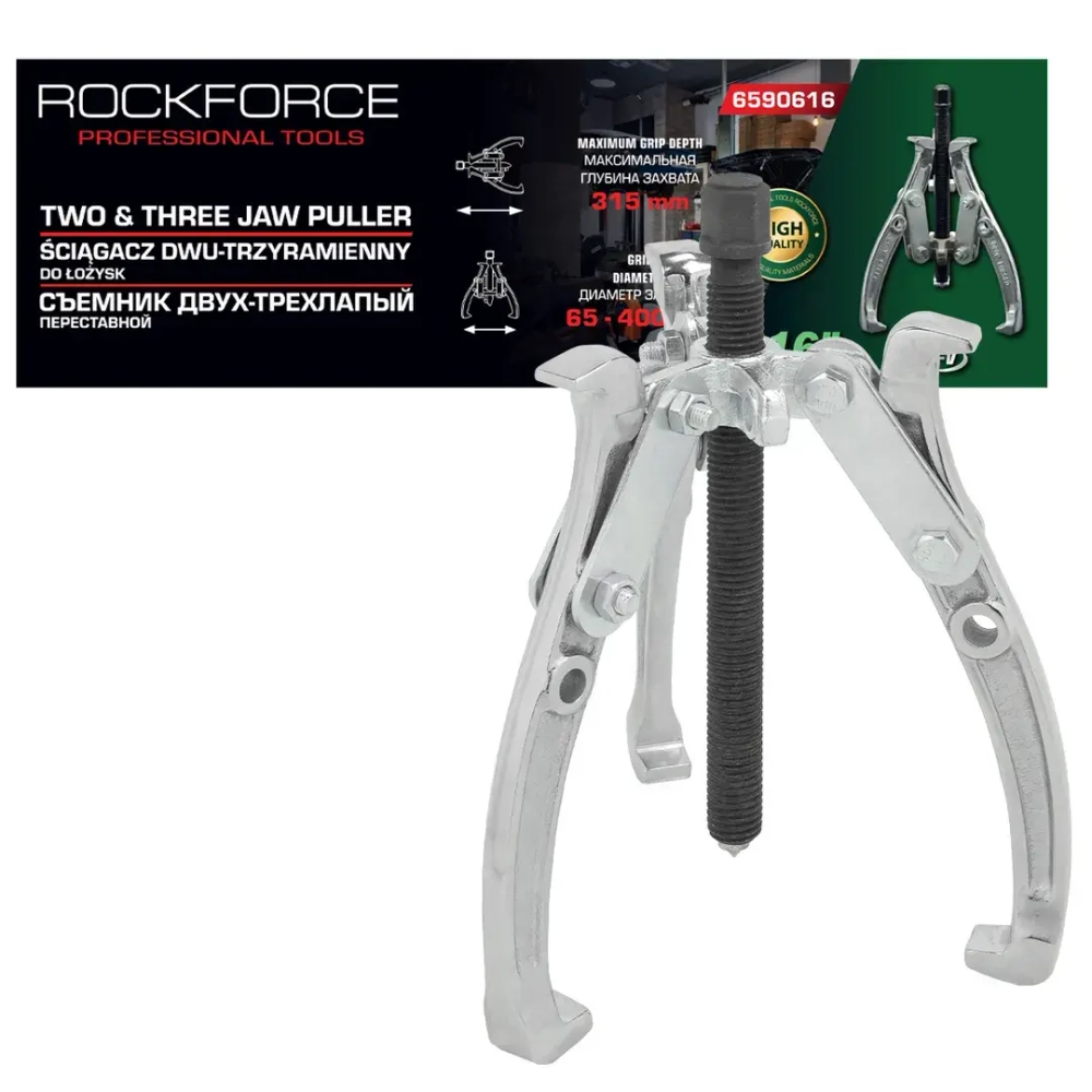Съемник трехлапый переставной 16''(? захвата-400мм) RockForce##Rock FORCE RF-6590616