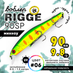 Воблер Grows Culture Rigge 90SP (90мм, 9.8гр)