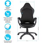 Кресло игровое Helmi HL-S02 "Virage", экокожа/ткань черная