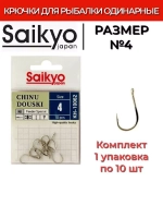 Крючки для рыбалки Saikyo KH-10062 NI CHINU DOUSKI