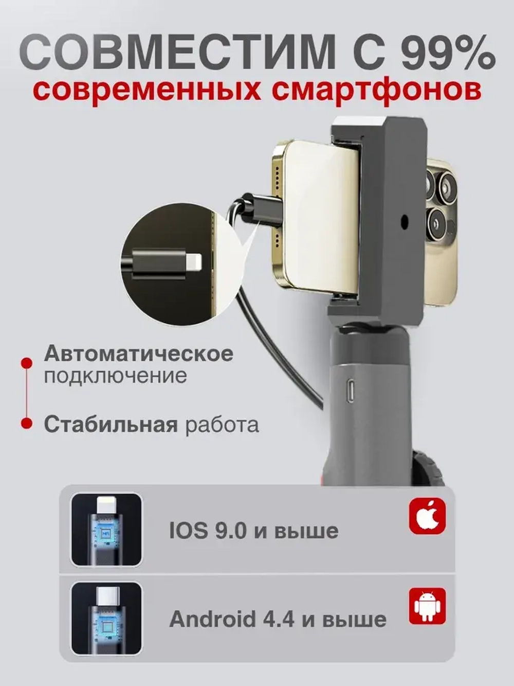 Эндоскоп автомобильный для смартфона, 8 мм, поворотный, с подсветкой