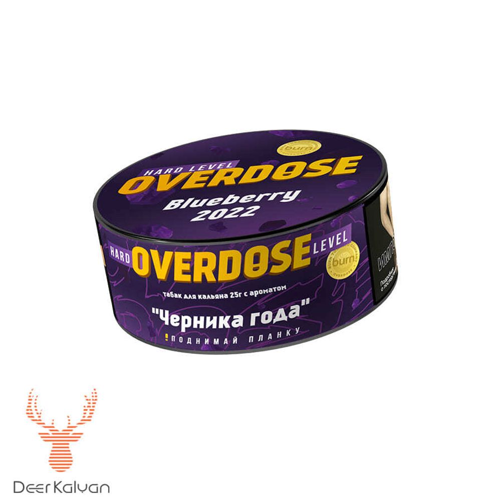 Overdose &quot;Blueberry 2022&quot; (Черника) 25 гр.