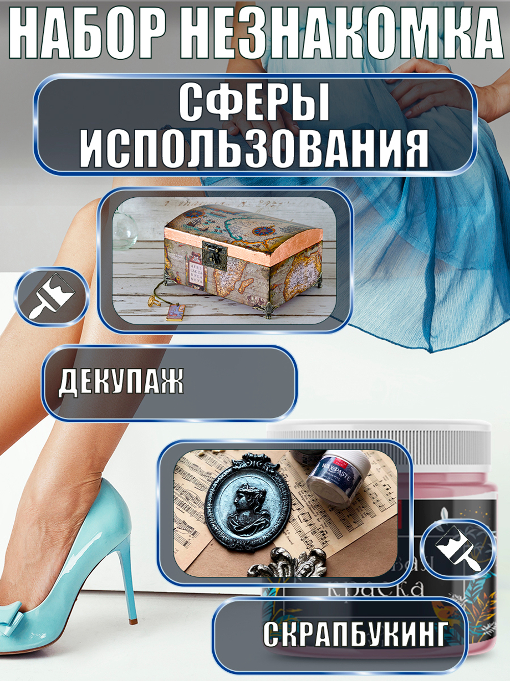 Набор меловых красок «Незнакомка» баночки по 20 мл