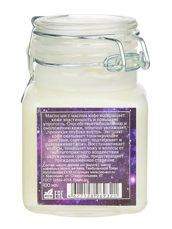Масло ши с маслом кофе Cosmos, 100 мл.