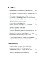 Качели и пытки