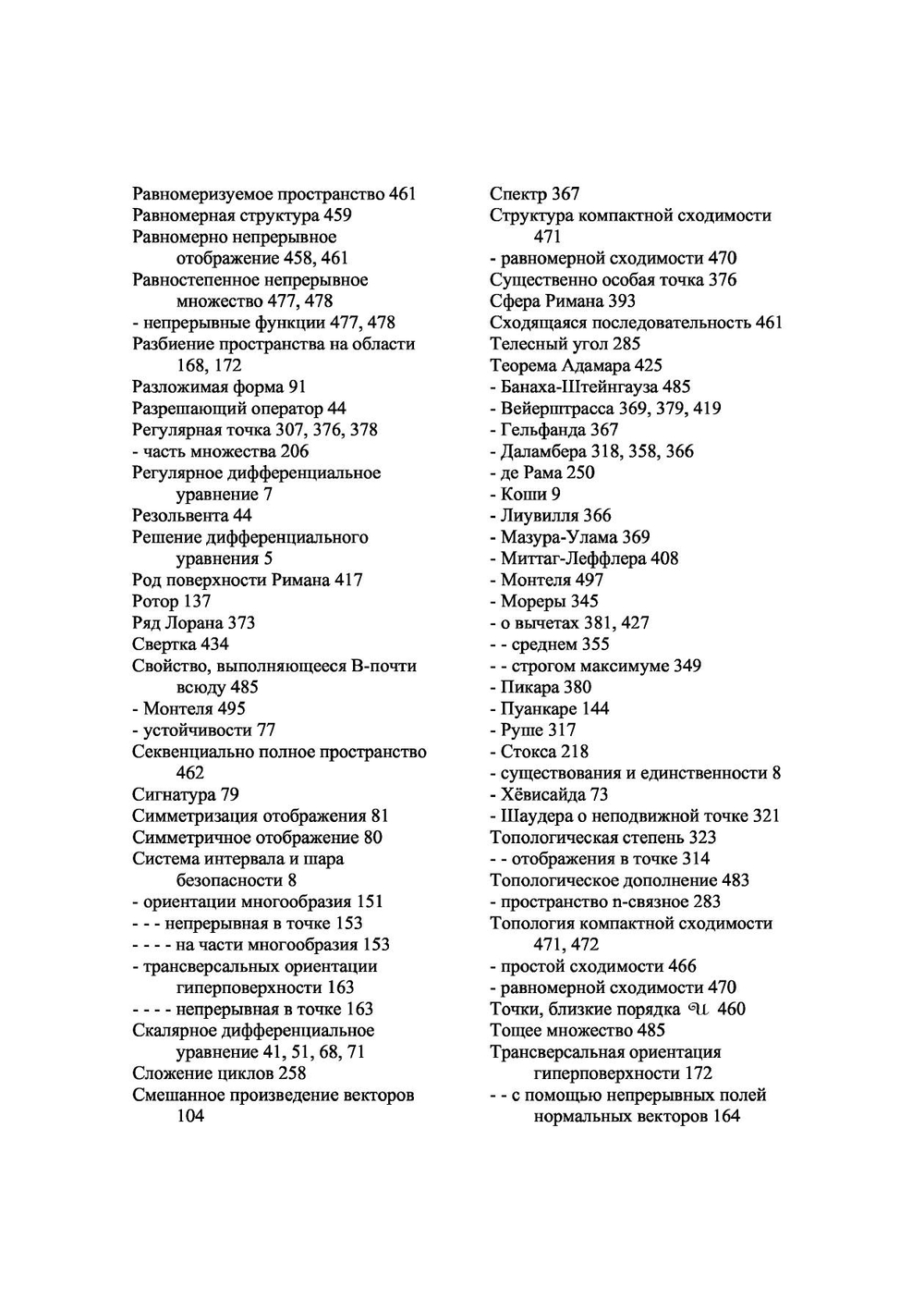 Анализ. Том 2 | Л. Шварц
