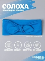 Повязка на голову для девочки солоха