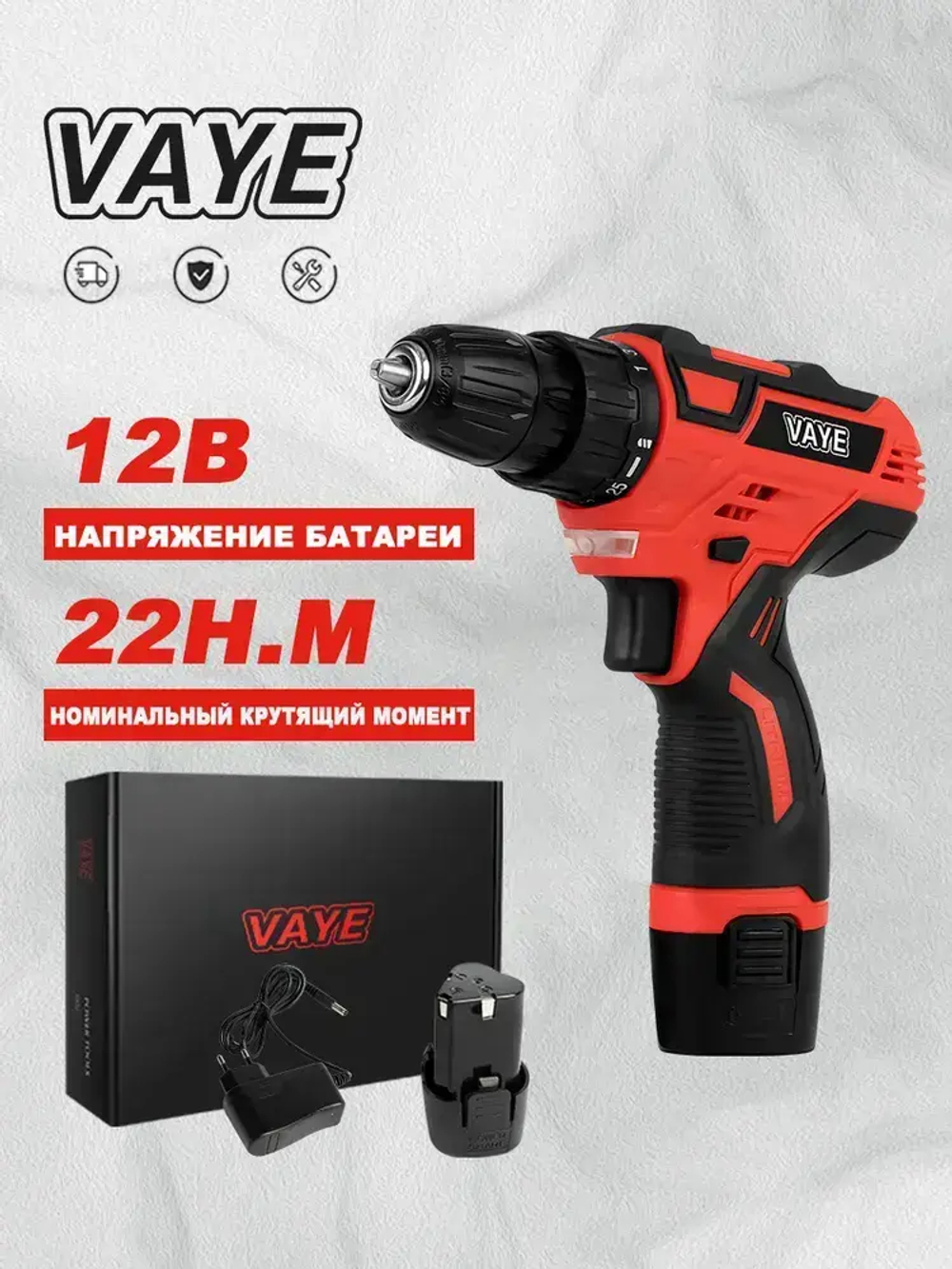 Электродрель VAYE DZ11-A2-3X, аккумуляторная, 12 В, 28 Нм, 2 аккумулятор