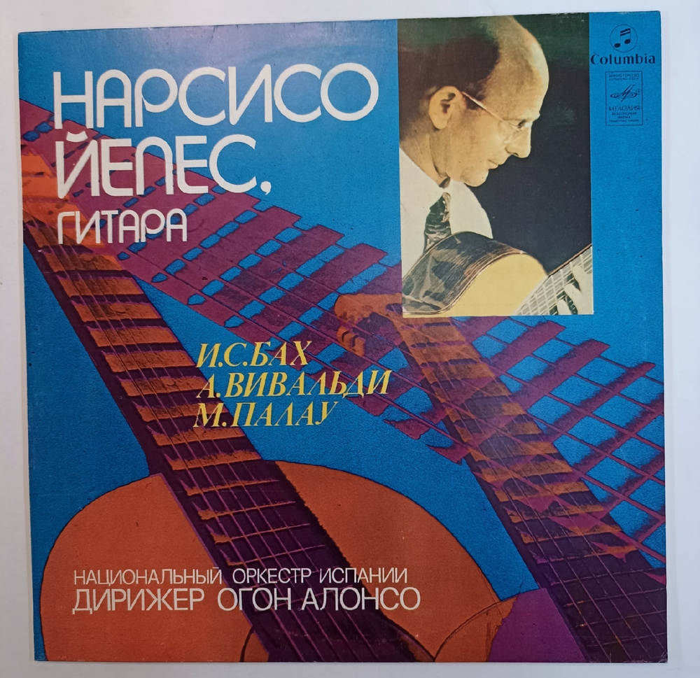 Нарсисо Йепес, Антонио Вивальди, Иоганн Себастьян Бах, Мануэль Палау