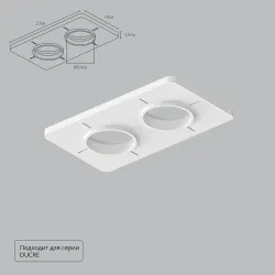 Закладная Arte Lamp для монтажа светильников DUCRE в натяжной потолок