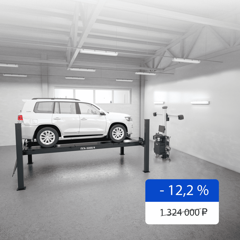 Комплект сход-развала для легковых автомобилей &quot;ПГА-5000/4+ТЛ2ПС&quot;