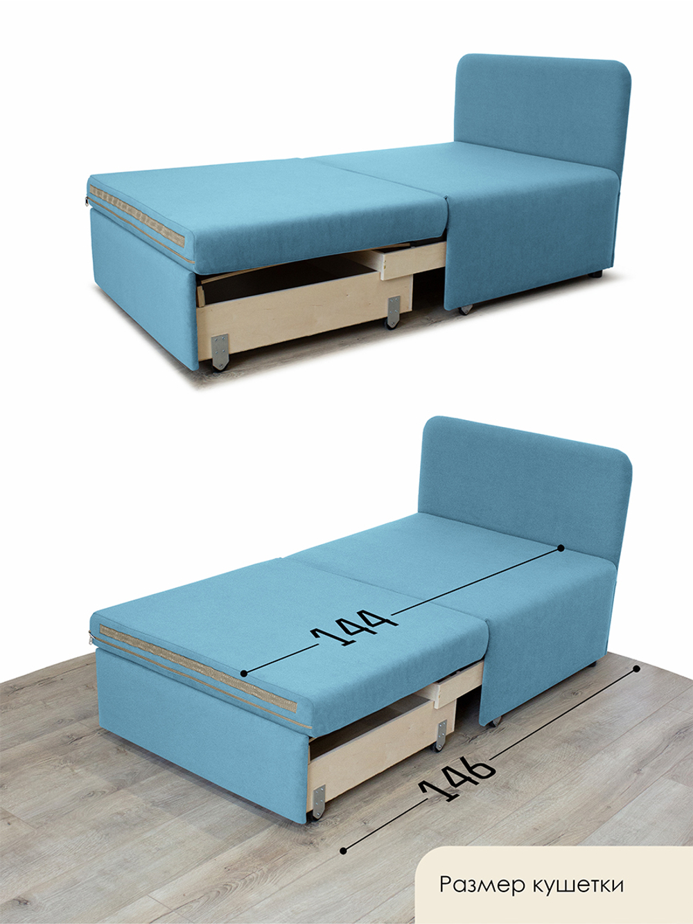 Кресло-кровать "Миник" 80 см