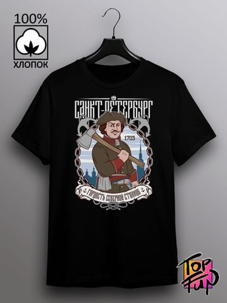 Футболка Санкт-Петербург Петр Первый