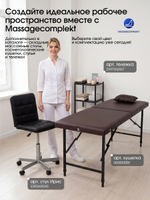 Массажный стол складной с регулировкой высоты Massagecomplekt, 190*70, c подлокотниками, черный