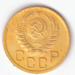 3 копейки 1938 VF-