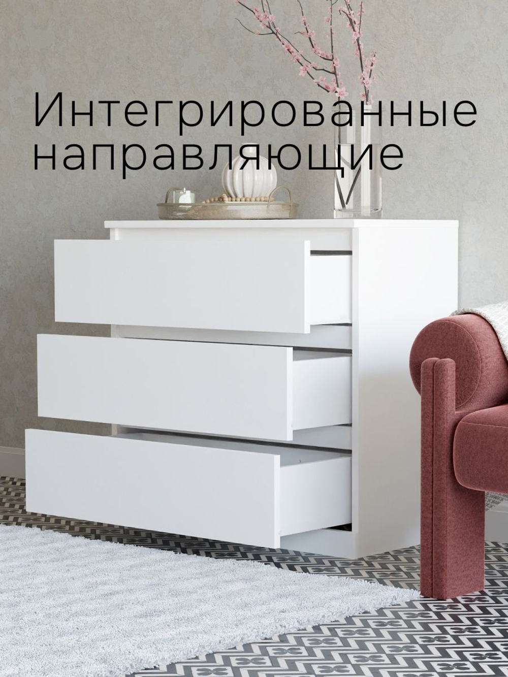 Комод 70x35x67, Марм, с 3 ящиками для одежды, белый, Dipriz